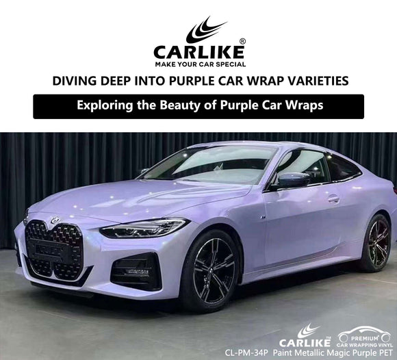 How Many types of Purple Car Wrap Do You Know? - CARLIKE WRAP